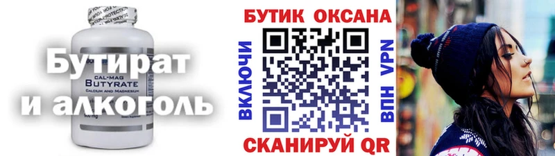 Бутират жидкий экстази где купить наркоту Ленск